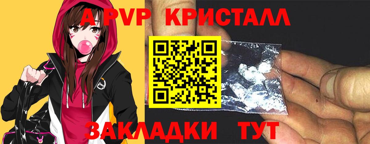 Альфа ПВП Crystall  A PVP мука  Alpha-PVP VHQ  А ПВП  Лыткарино  Вход с VPN 