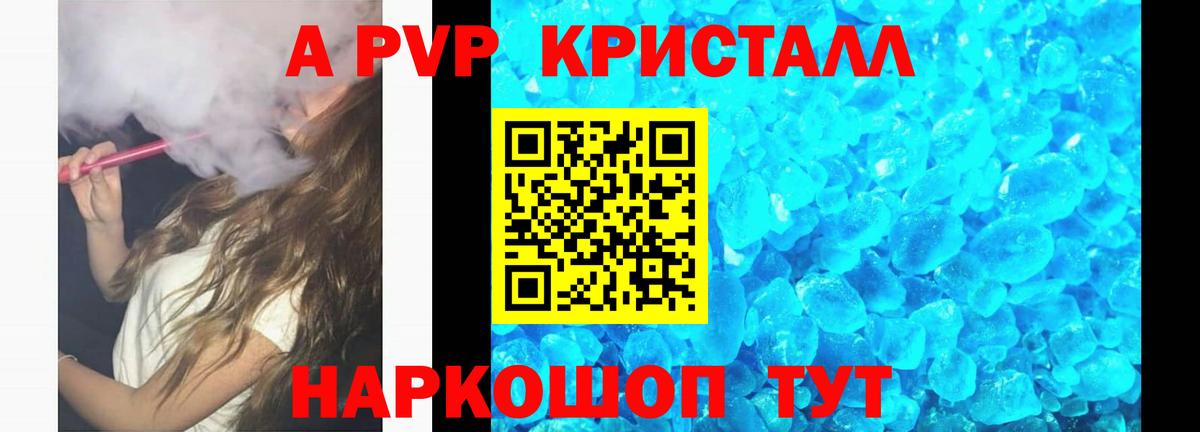 Alpha PVP мука Лыткарино