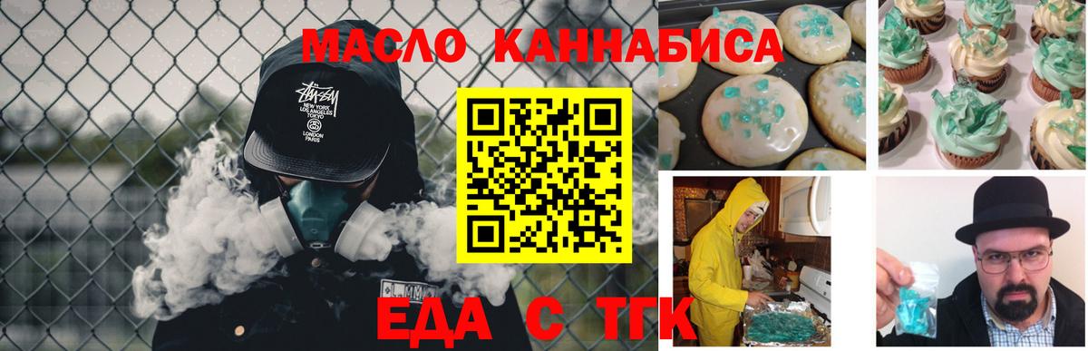 Лыткарино  Cannafood конопля  Вход с VPN 