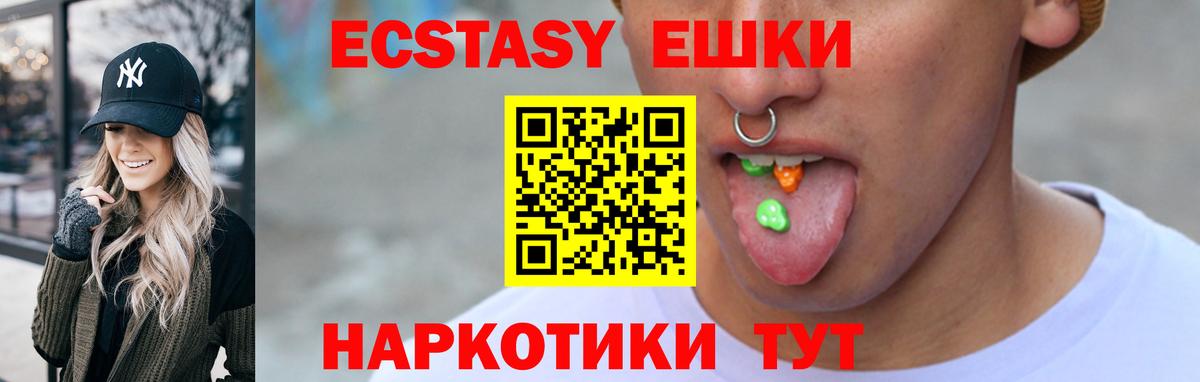 Экстази  Ecstasy круглые  Лыткарино  Вход с VPN  ЭКСТАЗИ круглые 