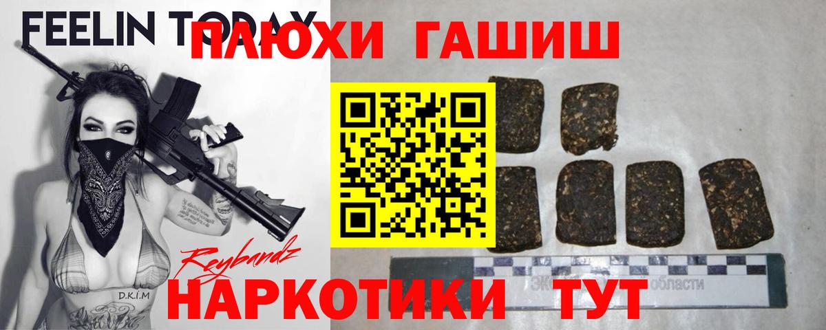 ГАШ гарик  ГАШ 40% ТГК  Лыткарино  Гашиш  Вход с VPN 
