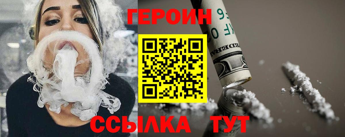 Лыткарино  ГЕРОИН  Вход с VPN  ГЕРОИН белый 