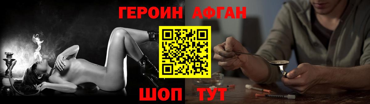 Героин герыч Лыткарино