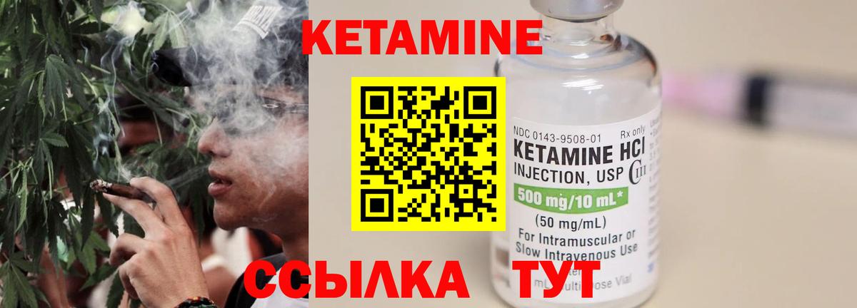 КЕТАМИН VHQ Лыткарино