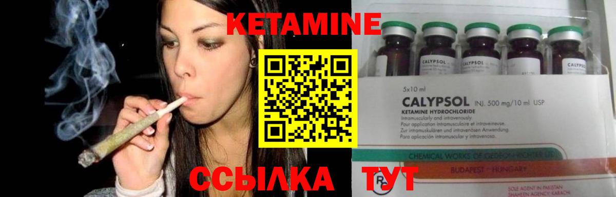 Кетамин VHQ  КЕТАМИН VHQ  Вход с VPN  Лыткарино 