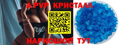 мяу мяу кристалл Донской