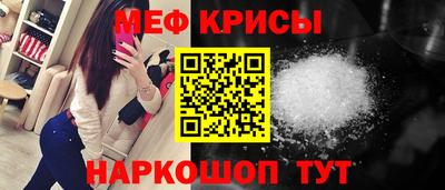 мяу мяу кристалл Донской