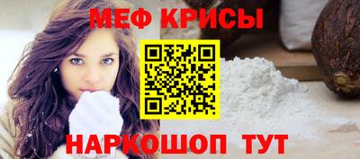 мяу мяу кристалл Донской