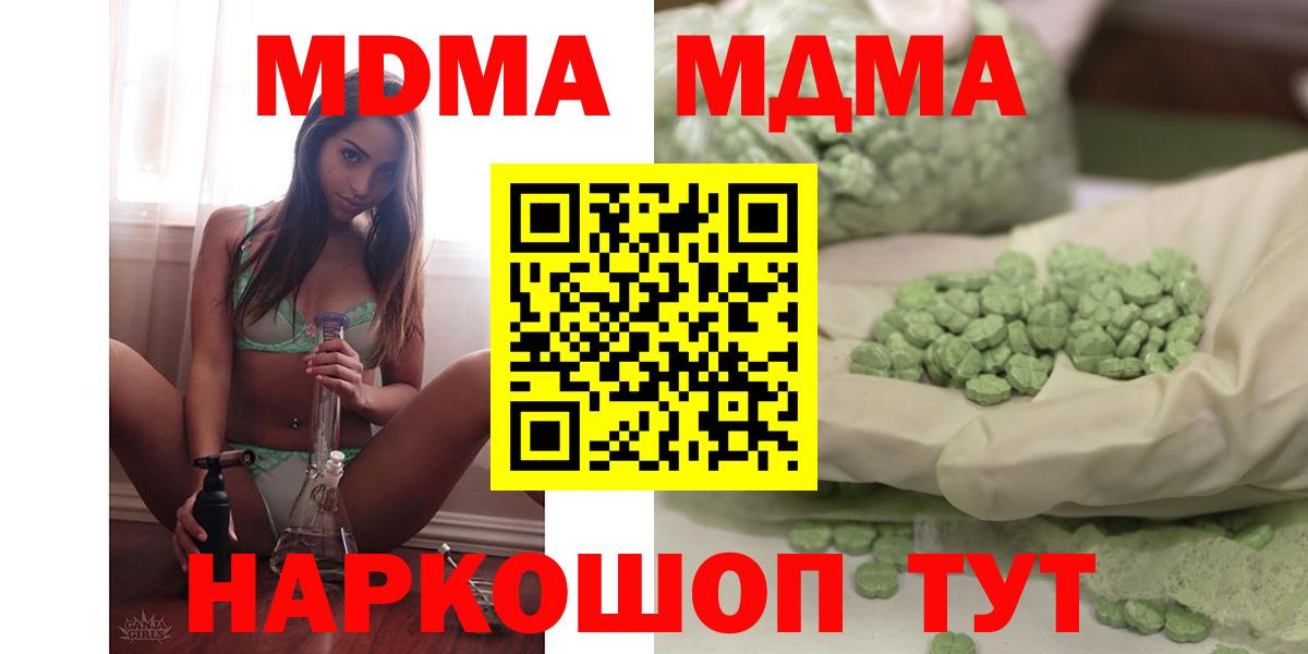 МДМА кристаллы  Вход с VPN  МДМА VHQ  Лыткарино 