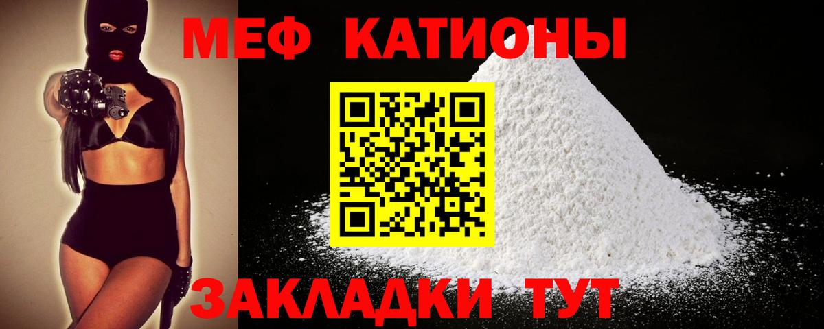 Меф  МЕФ мука  Вход с VPN  МЯУ-МЯУ кристаллы  наркотики  Лыткарино 