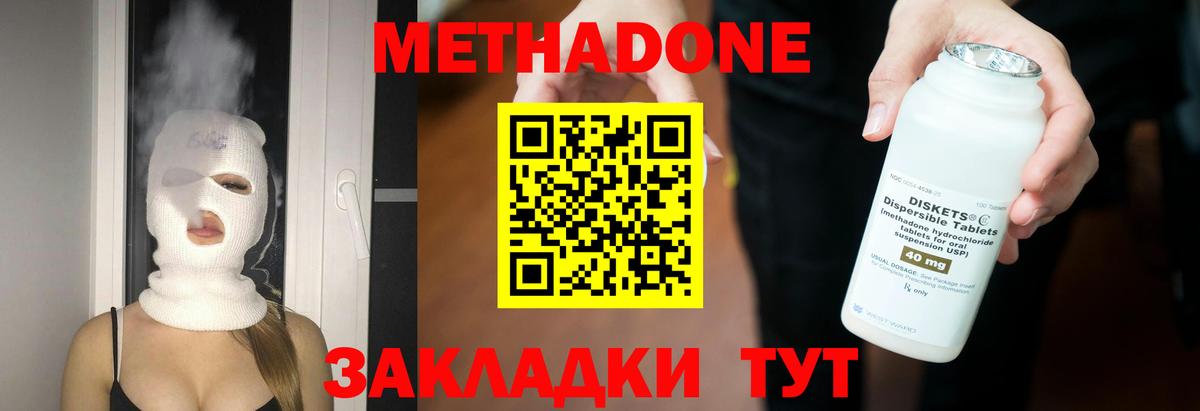 Метадон VHQ  МЕТАДОН VHQ  Вход с VPN  Лыткарино 