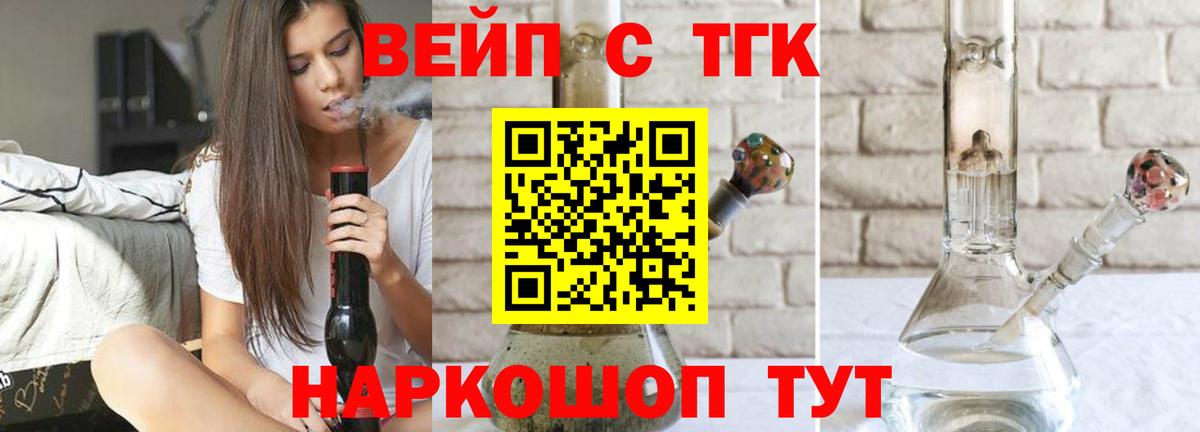 Дистиллят ТГК вейп с тгк Лыткарино