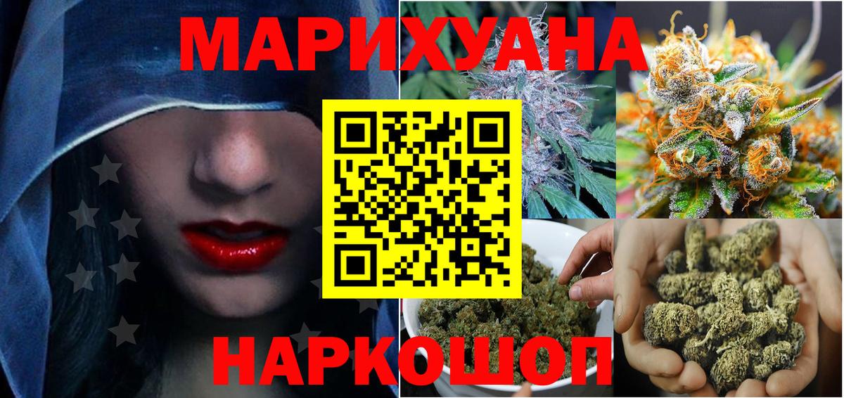 Марихуана White Widow Лыткарино